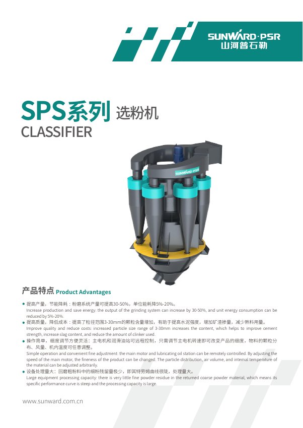  Classifier brochure cover