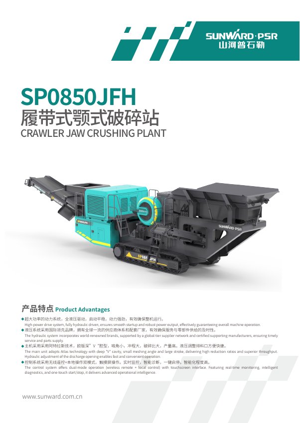 SP0850JFH Crawler Jaw Crushing Plant brochure cover