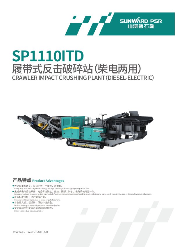 SP1110ITD Crawler Impact Crushing Plant brochure cover