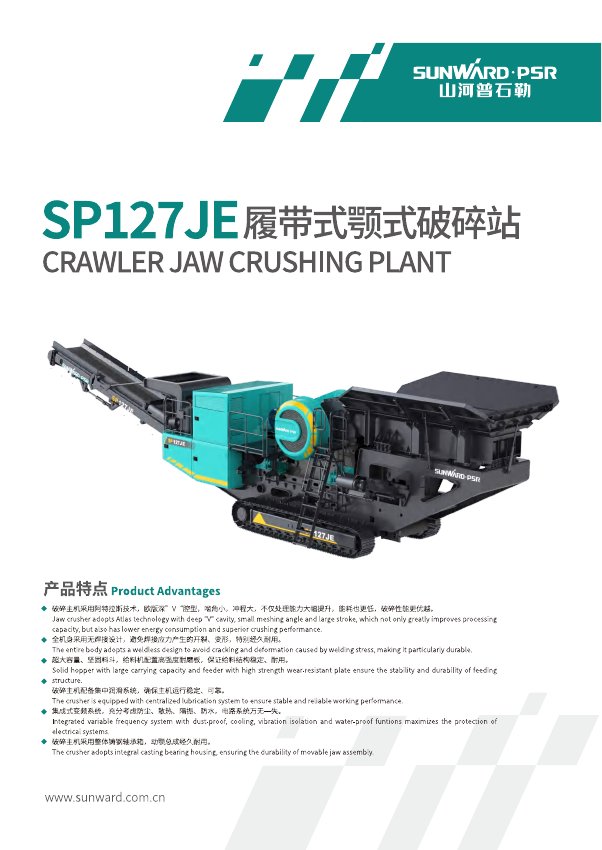 SUNWARD PSR SP127JE crawler jaw crushing plant