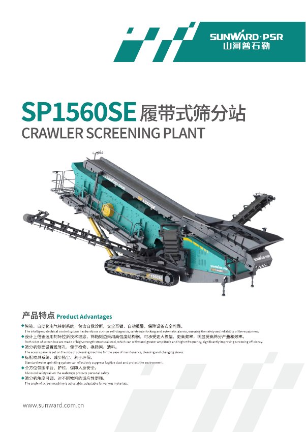 SP1560SE Crawler Screening Plant brochure cover