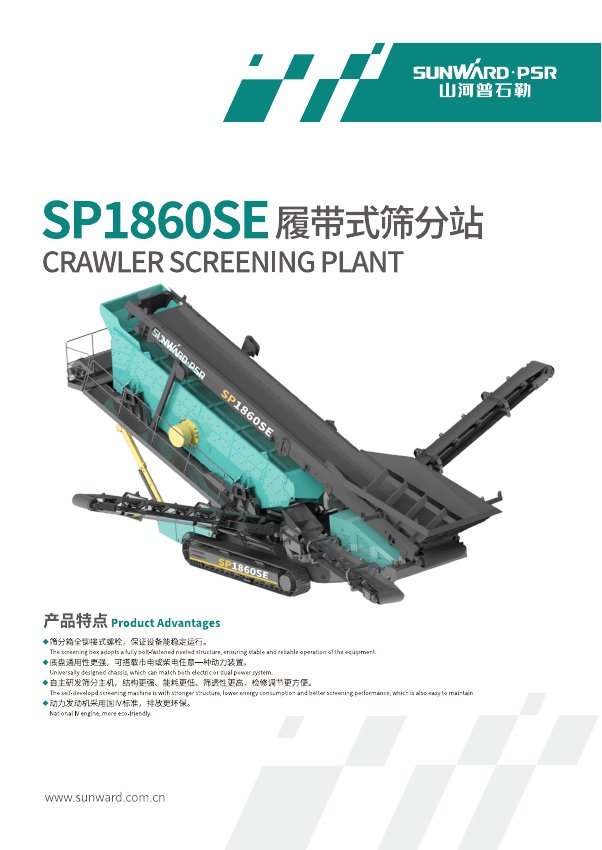 SP1860SE Crawler Screening Plant brochure cover