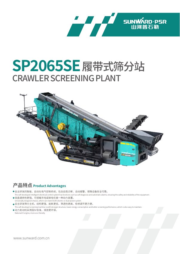 SP2065SE Crawler Screening Plant brochure cover