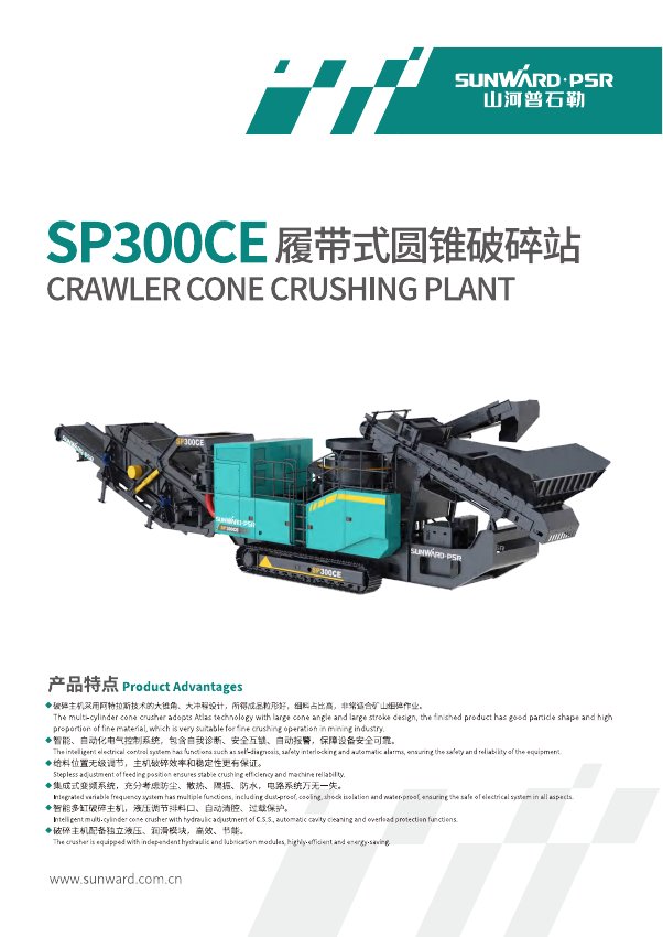 SP300CE Crawler Cone Crushing Plant brochure cover